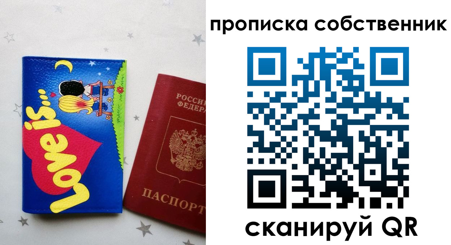 регистрация для дет. сада в Дзержинском