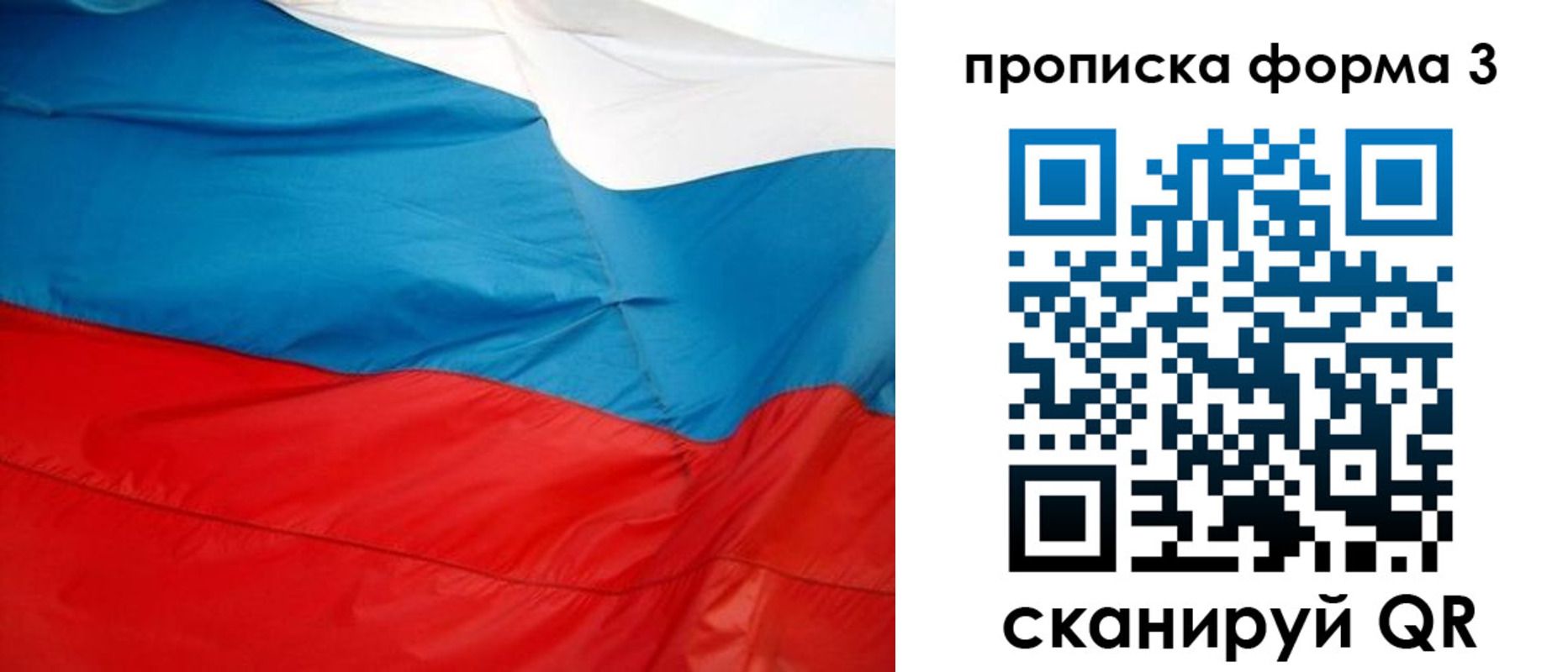 временная прописка в Дзержинском