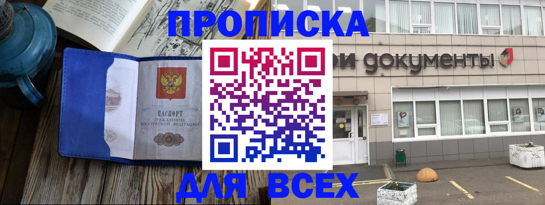 найти адрес прописки в Дзержинском