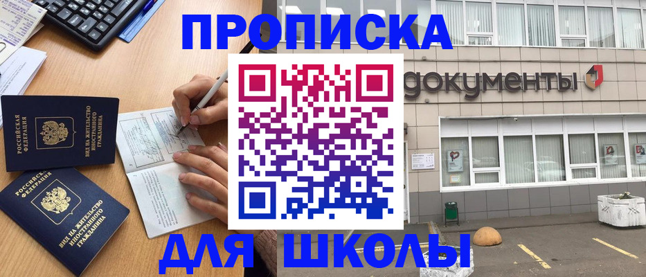 прописка гарантия в Дзержинском