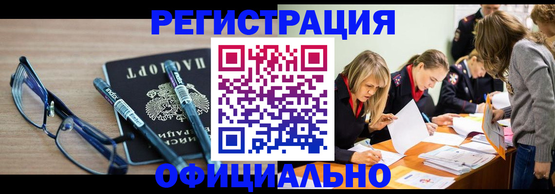 временная регистрация адрес в Дзержинском