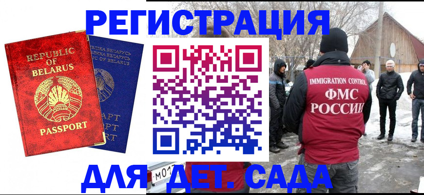 временная регистрация собственник в Дзержинском